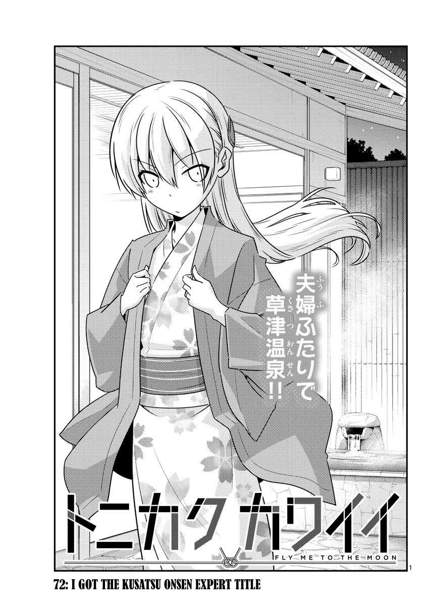 Tonikaku Cawaii Chapter 72 page 1 - Chapter 72: I got the Kusatsu Onsen expert title