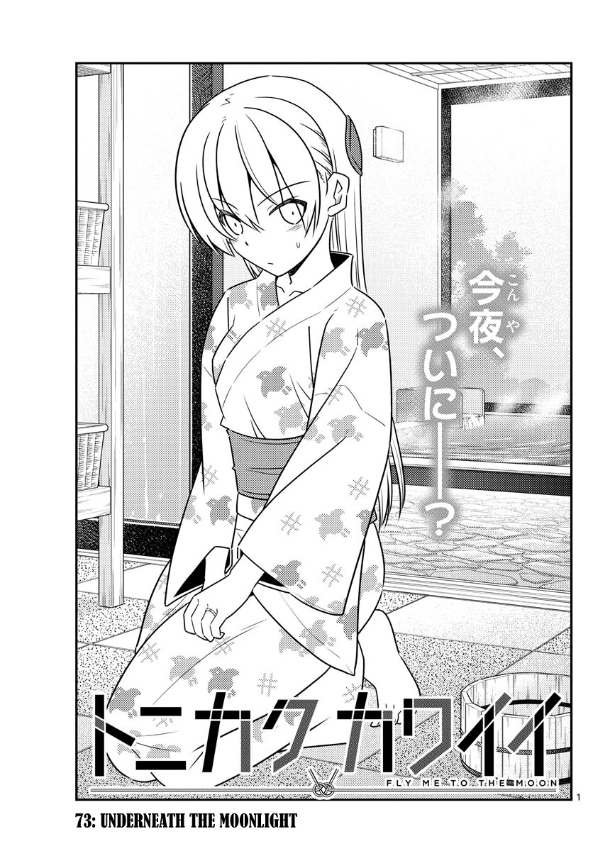 Tonikaku Cawaii Chapter 73 page 1 - Chapter 73: Underneath the moonlight