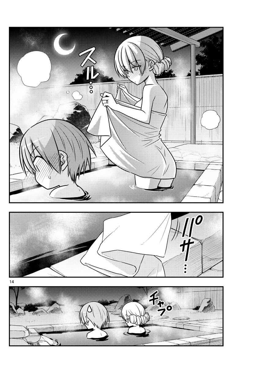 Tonikaku Cawaii Chapter 73 page 14 - Chapter 73: Underneath the moonlight