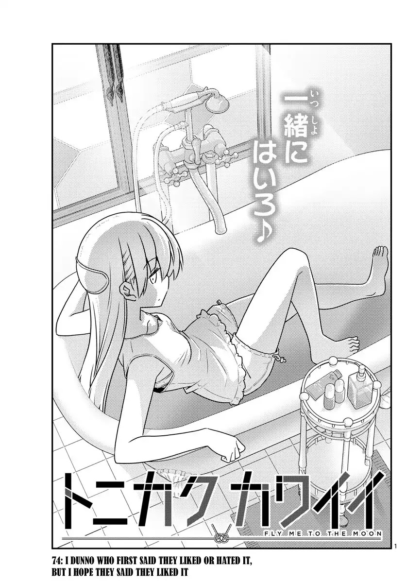 Tonikaku Cawaii Chapter 74 page 1 - Chapter 74: I Dunno Who First Said They Liked or Hated It, but I Hope They Said They Liked It