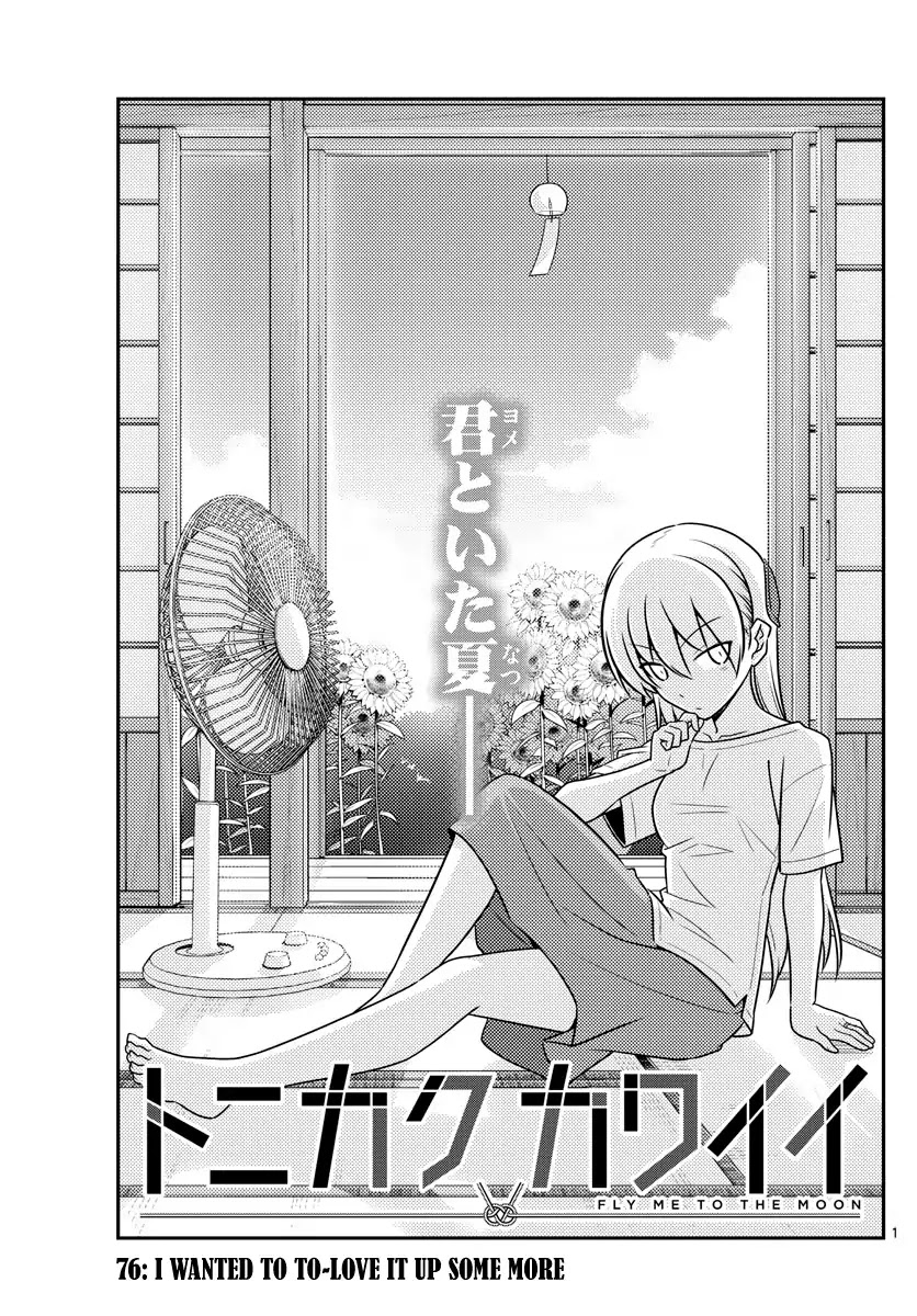 Tonikaku Cawaii Chapter 76 page 1 - Chapter 76: I wanted to TO-Love it up some more