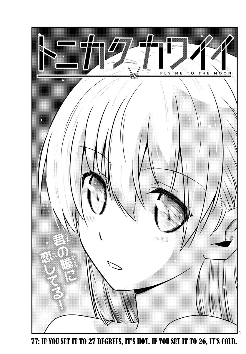 Tonikaku Cawaii Chapter 77 page 1 - Chapter 77: If you set it to 27 degrees, it's hot. If you set it to 26, it's cold.