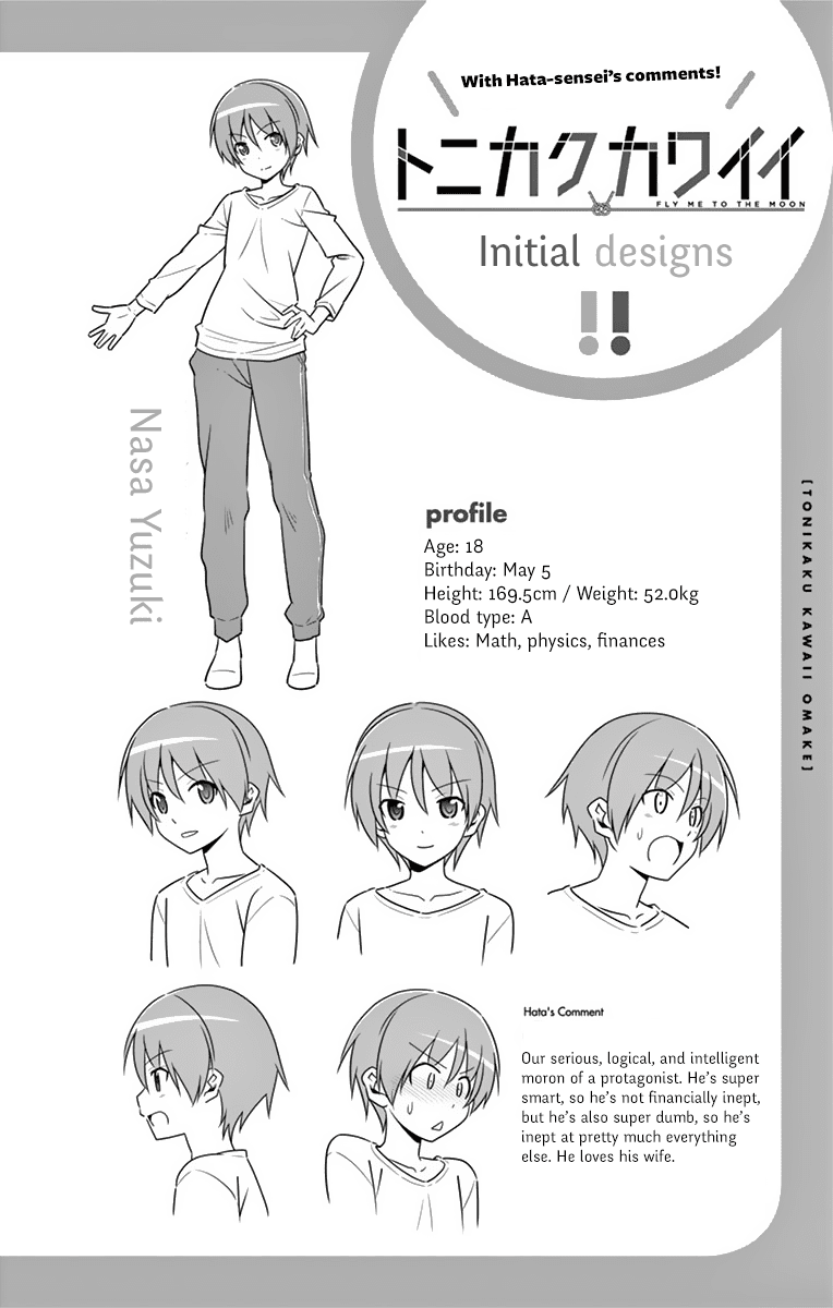 Tonikaku Cawaii Chapter 8.5 page 11 - Chapter 8.5: Omake