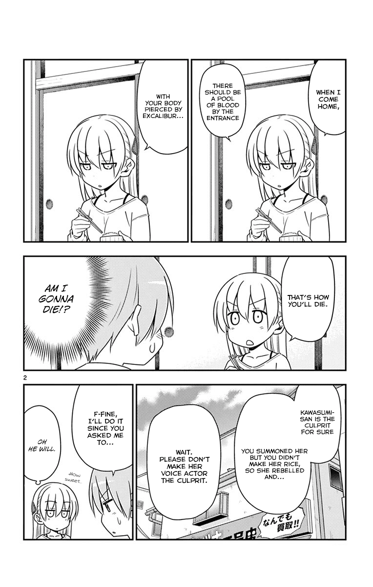 Tonikaku Cawaii Chapter 8.5 page 3 - Chapter 8.5: Omake