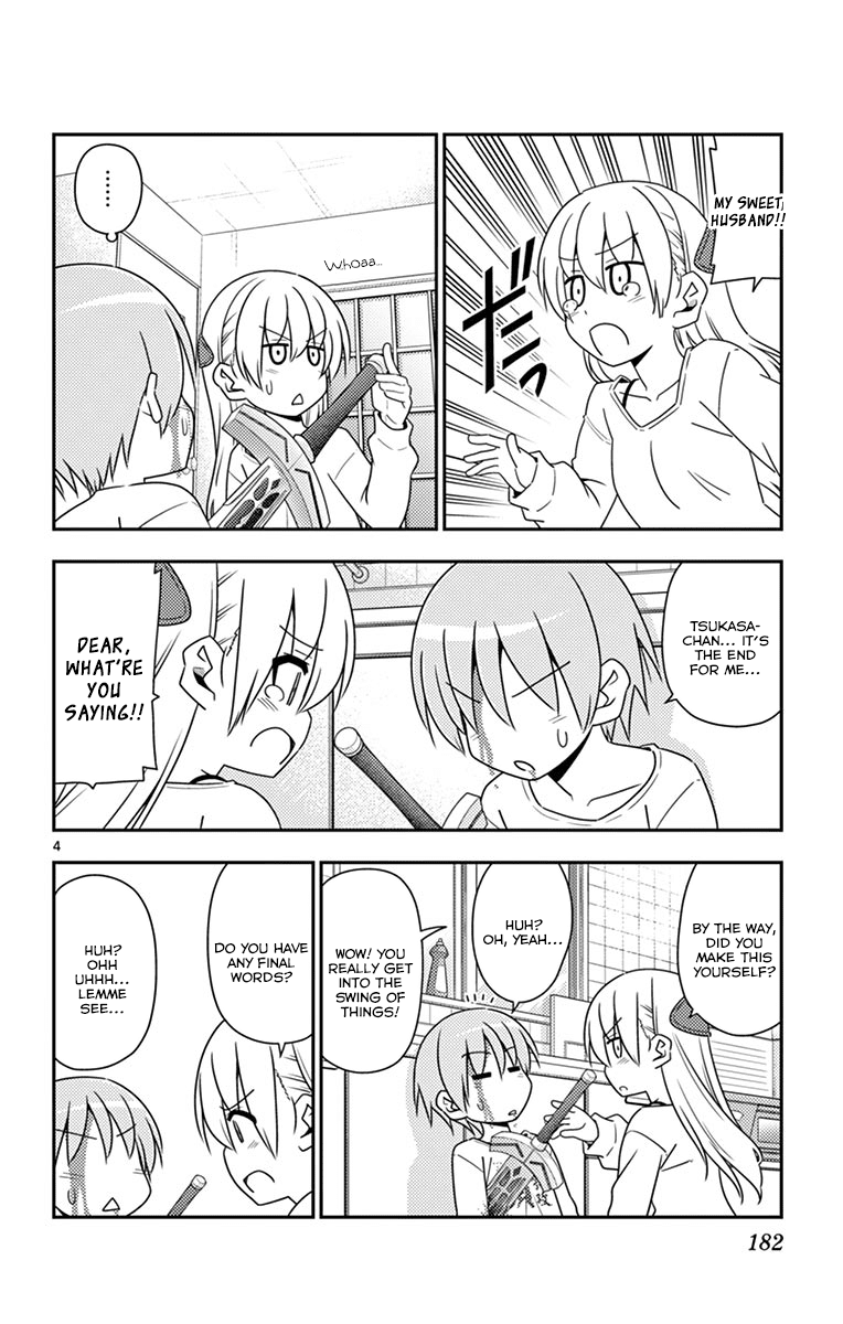 Tonikaku Cawaii Chapter 8.5 page 5 - Chapter 8.5: Omake