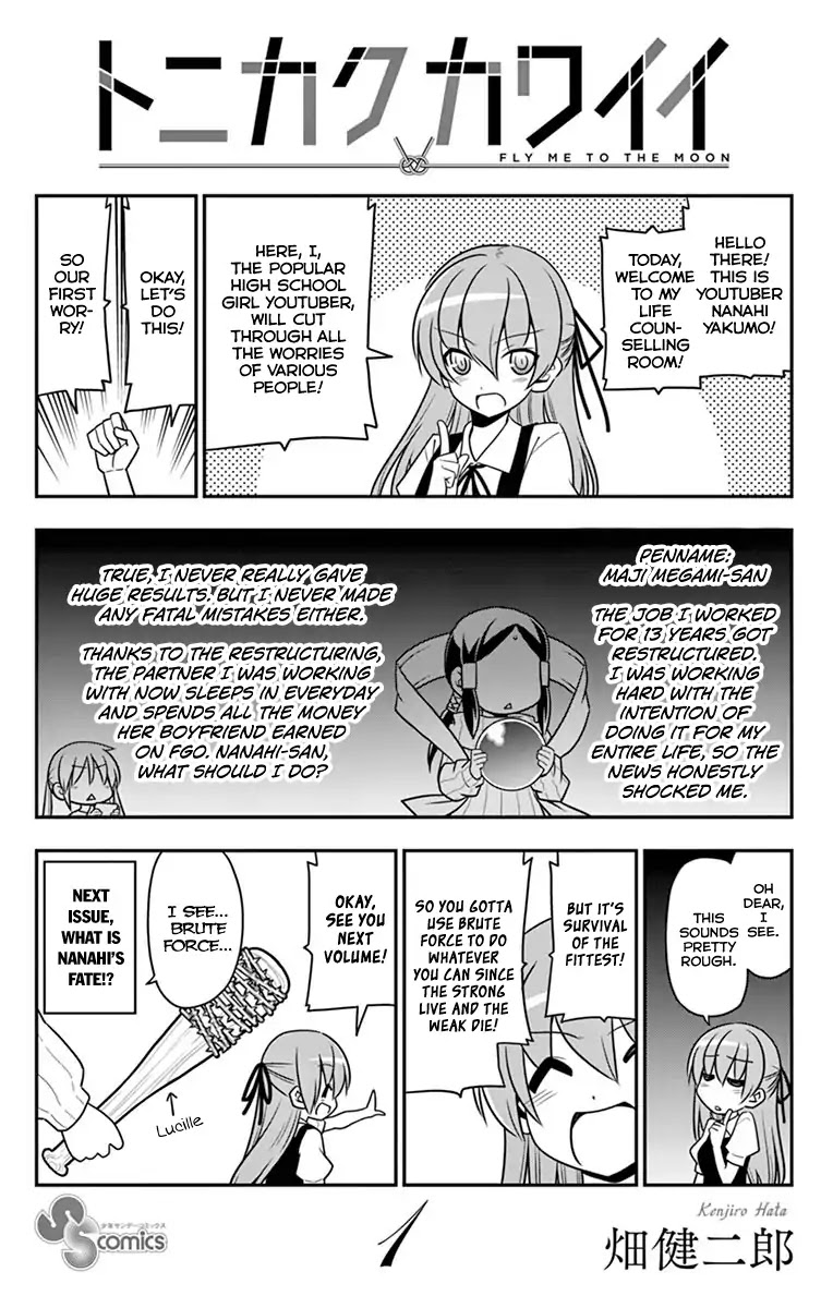 Tonikaku Cawaii Chapter 8.6 page 5 - Chapter 8.6: Omake 2