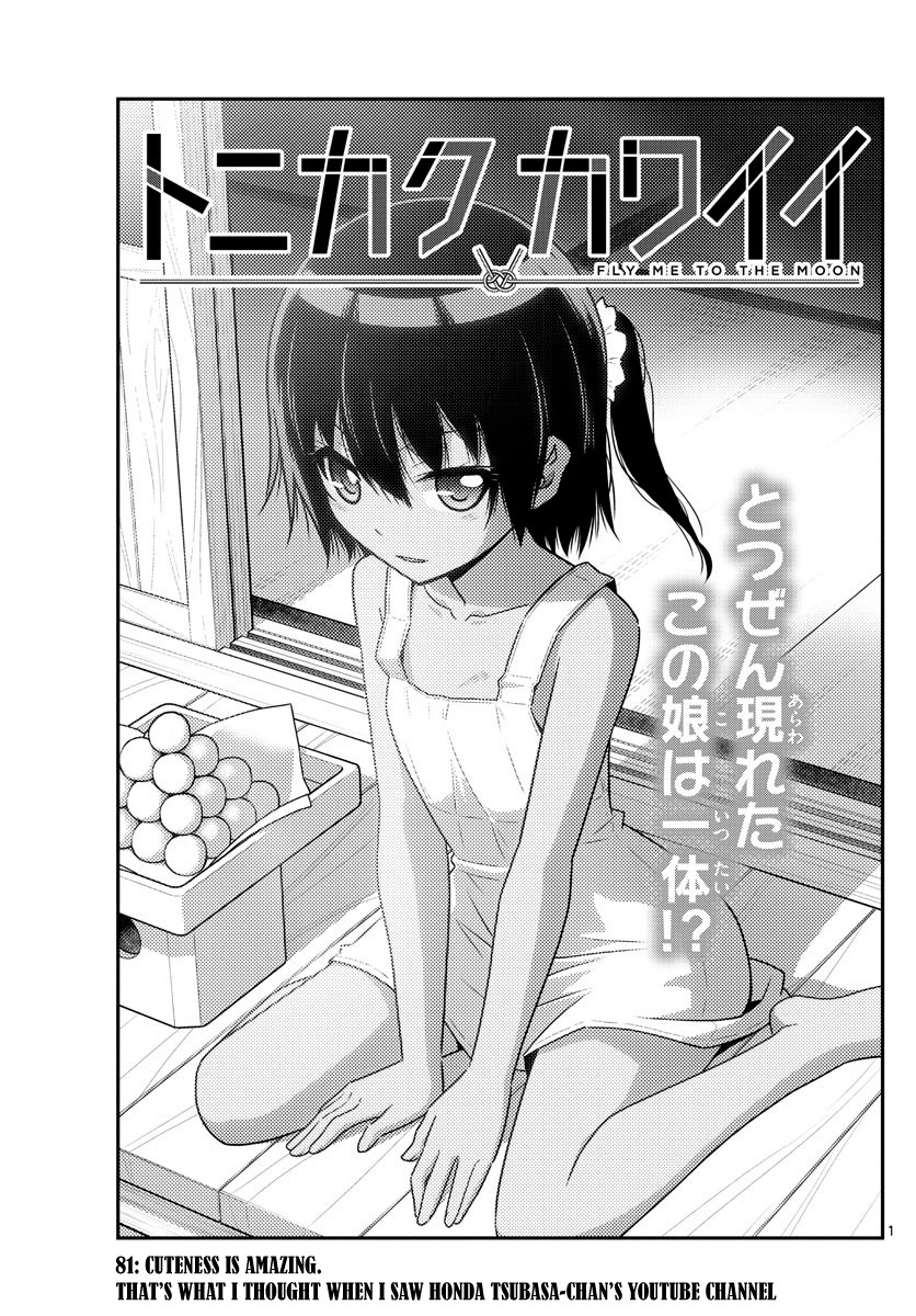 Tonikaku Cawaii Chapter 81 page 1 - Chapter 81: Cuteness is amazing. That's what I thought when I saw Honda Tsubasa-chan's Youtube channel