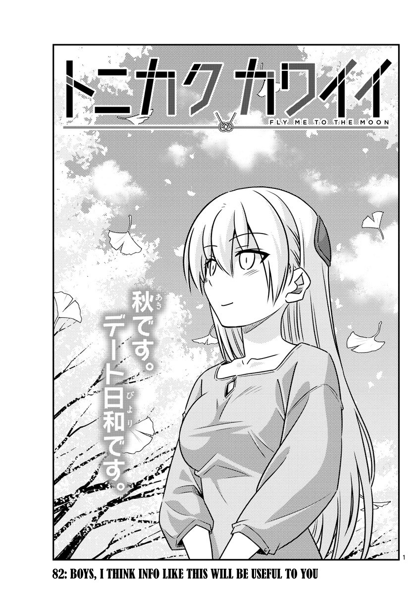 Tonikaku Cawaii Chapter 82 page 1 - Chapter 82: Boys, I think info like this will be useful to you