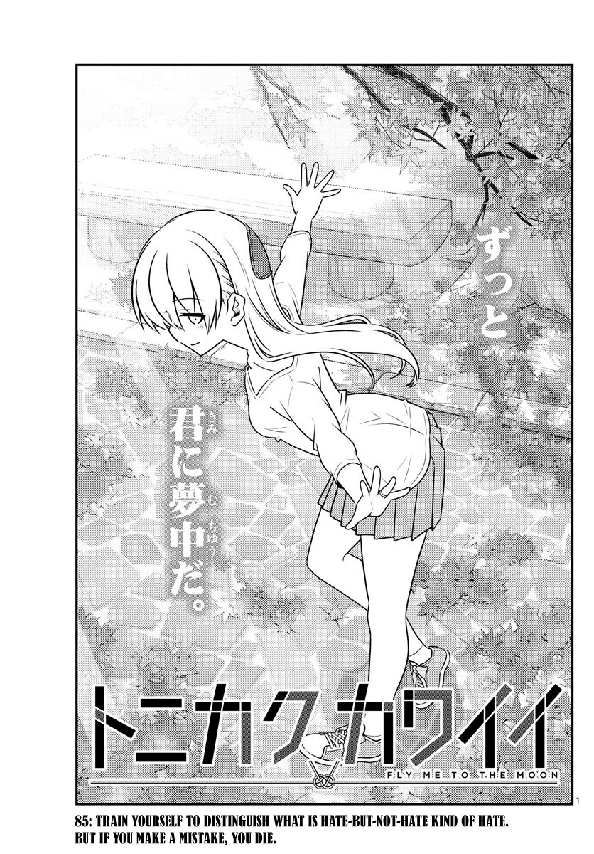 Tonikaku Cawaii Chapter 85 page 1 - Chapter 85: Train yourself to distinguish what is hate-but-not-hate kind of hate. But if you make a mistake, you die.