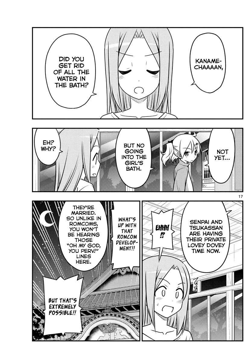 Tonikaku Cawaii Chapter 85 page 17 - Chapter 85: Train yourself to distinguish what is hate-but-not-hate kind of hate. But if you make a mistake, you die.