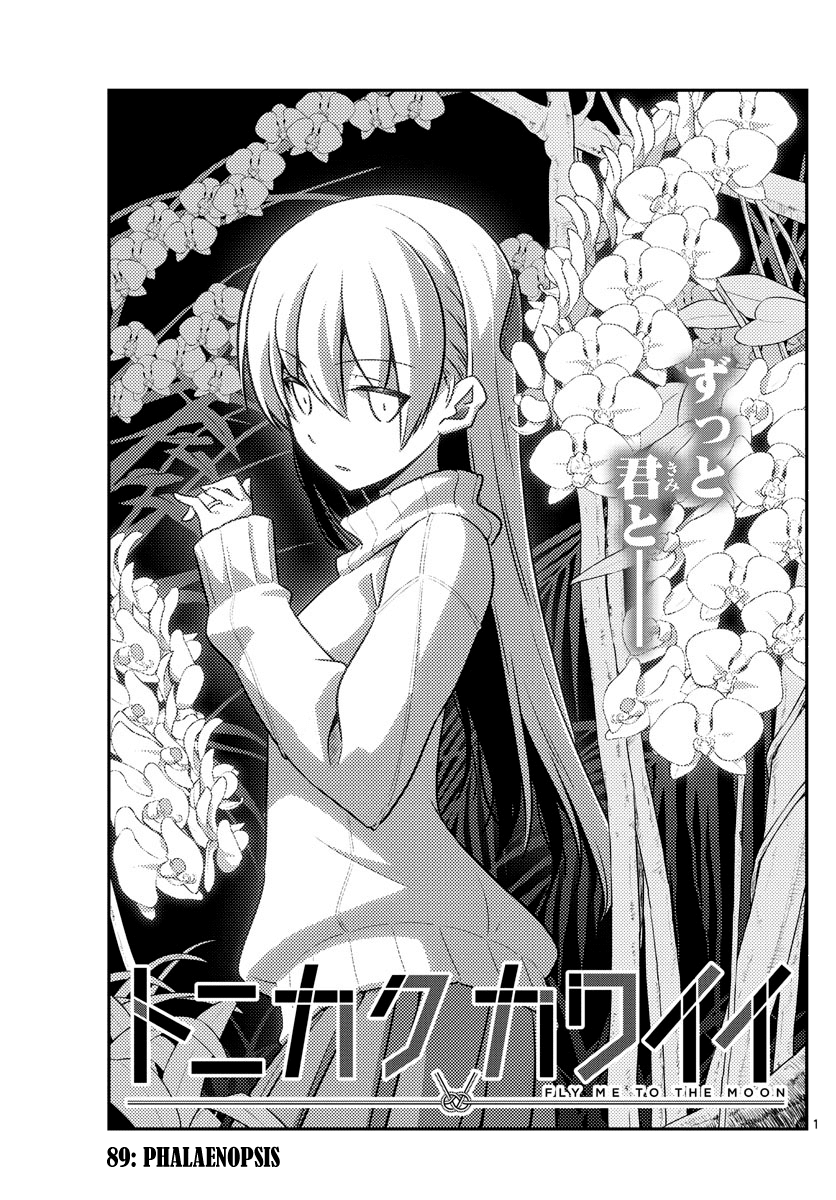 Tonikaku Cawaii Chapter 89 page 1 - Chapter 89: Phalaenopsis