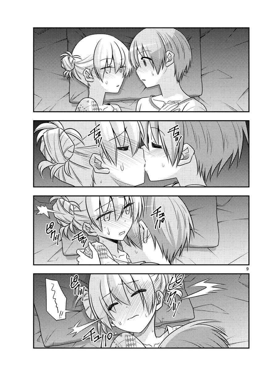Tonikaku Cawaii Chapter 89 page 9 - Chapter 89: Phalaenopsis