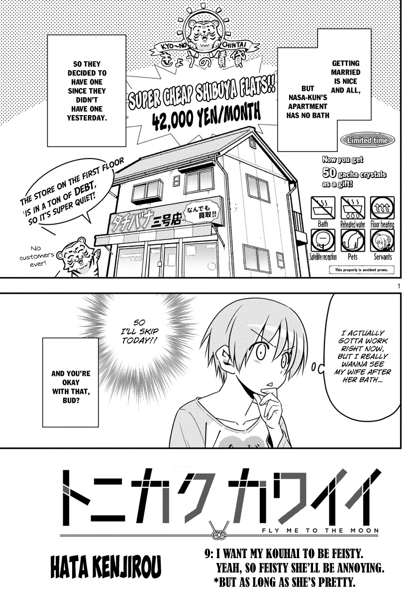 Tonikaku Cawaii Chapter 9 page 1 - Chapter 9: I want my kouhai to be feisty. Yeah, so feisty she’s pretty