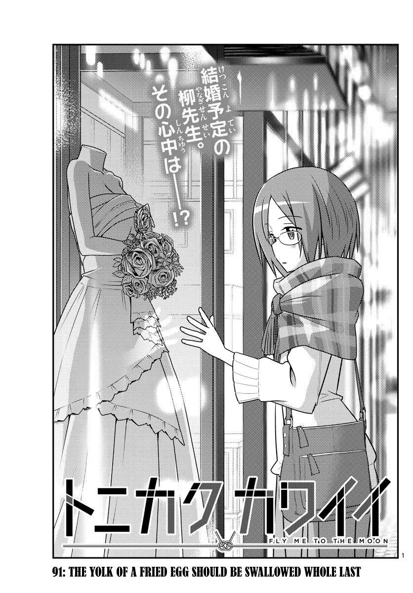 Tonikaku Cawaii Chapter 91 page 1 - Chapter 91: The yolk of a fried egg should be swallowed whole last