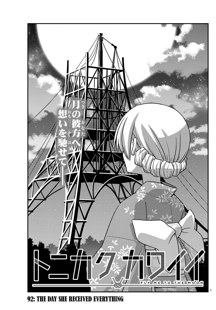 Tonikaku Cawaii Chapter 92 page 1 - Chapter 92: The day she received everything