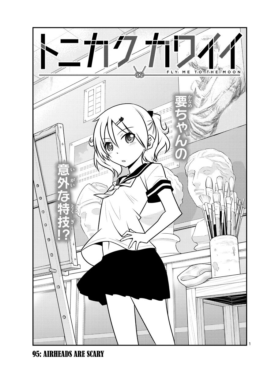 Tonikaku Cawaii Chapter 95 page 1 - Chapter 95: Airheads are scary