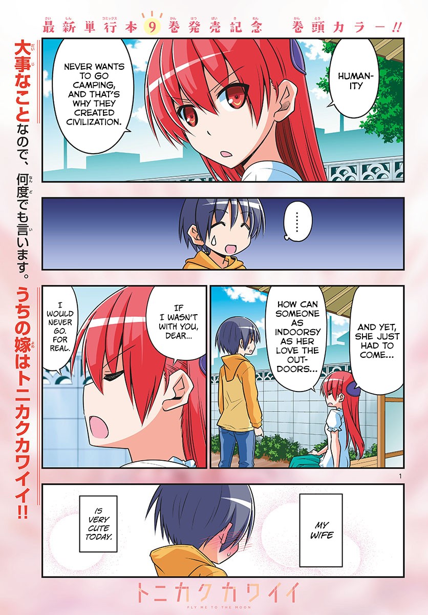 Tonikaku Cawaii Chapter 96 page 1 - Chapter 96: The other side of the night sky
