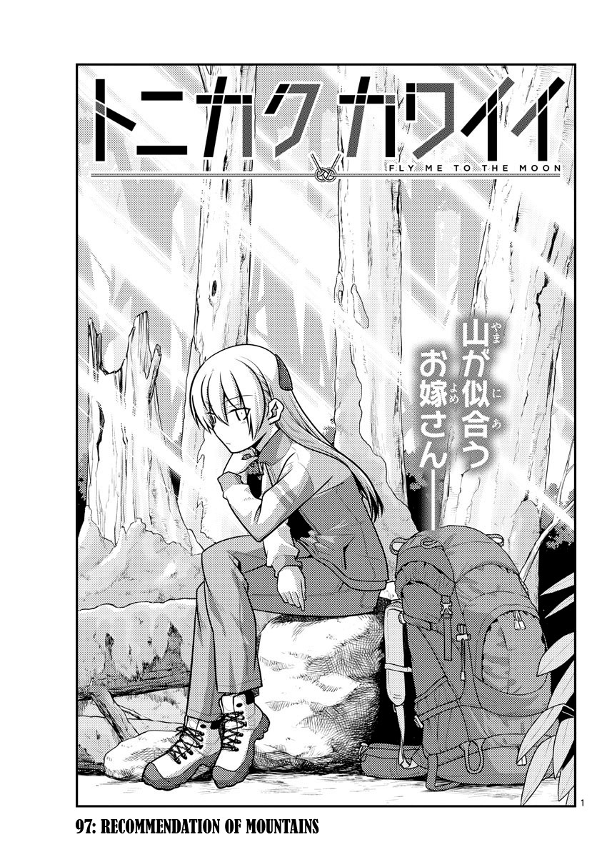 Tonikaku Cawaii Chapter 97 page 1 - Chapter 97: Recommendation of mountains