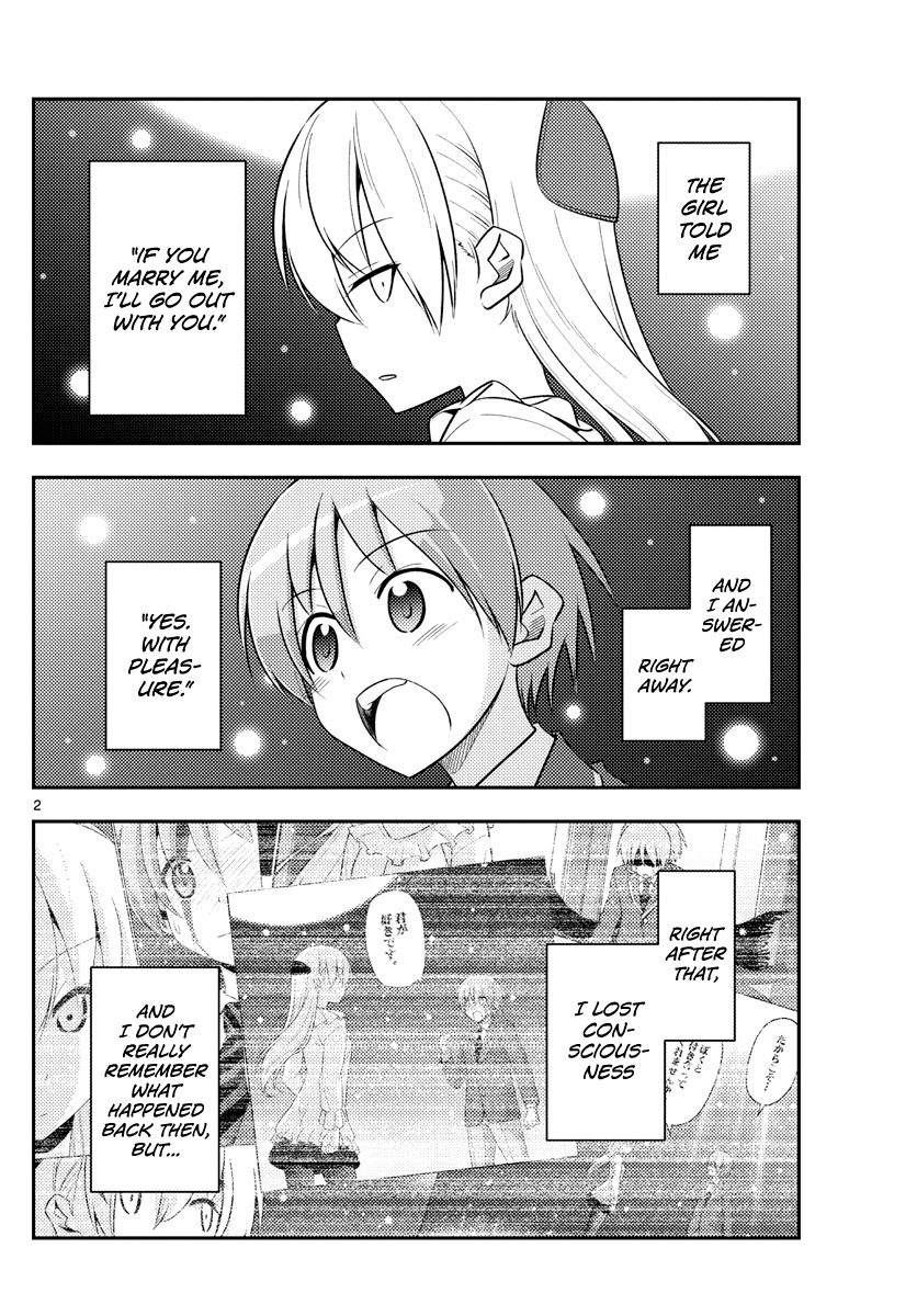 Tonikaku Cawaii Chapter 98 page 2 - Chapter 98: The couple forest. I wanted to make it look suspicious like the mermaid forest, but it didn't turn out that way