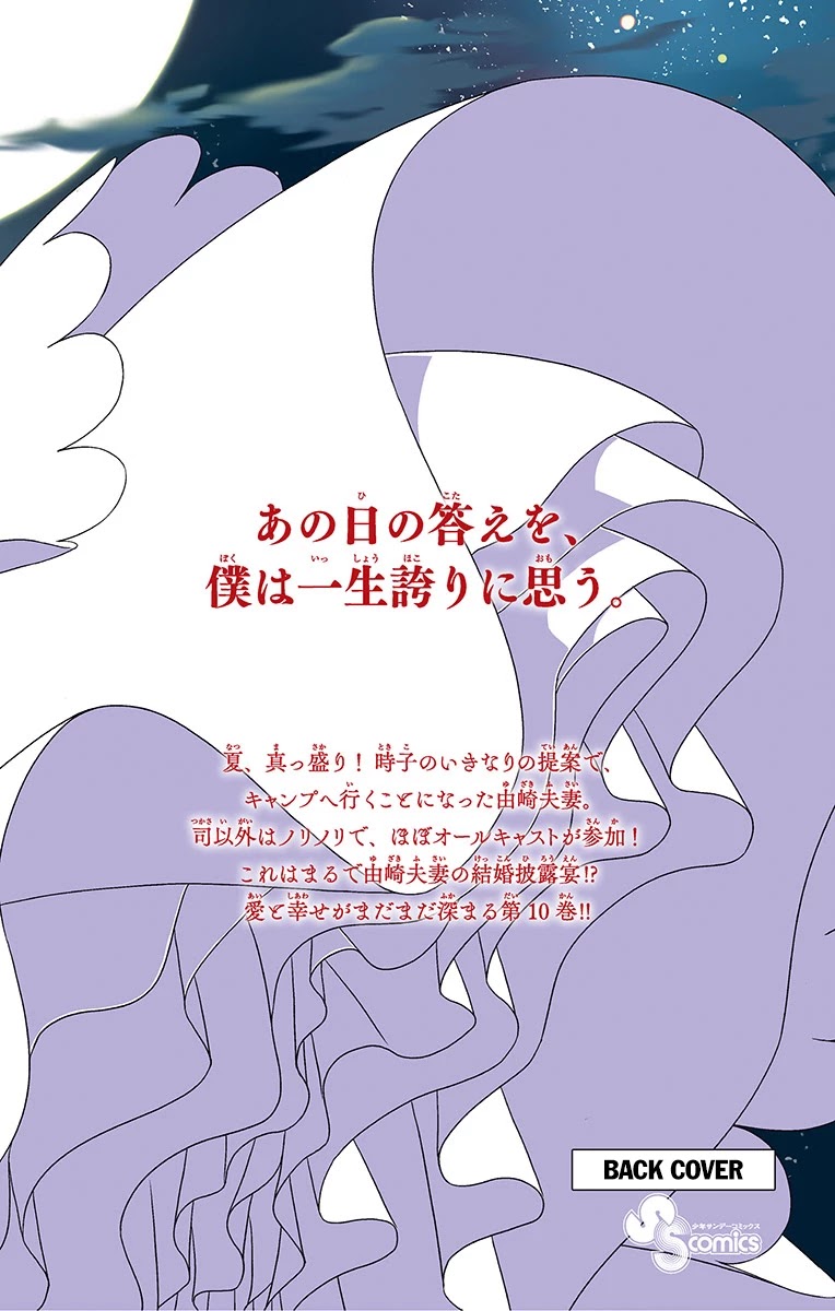 Tonikaku Cawaii Chapter 99.5 page 30 - Chapter 99.5: Omake