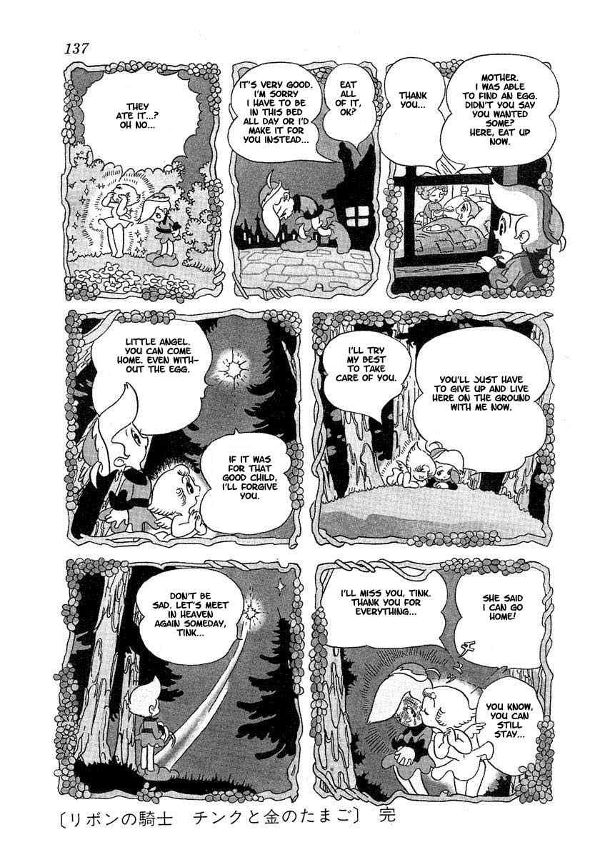 Tonkaradani Monogatari Chapter 4 page 17 - Chapter 4: Ribbon Knight - Tink And The Golden Egg