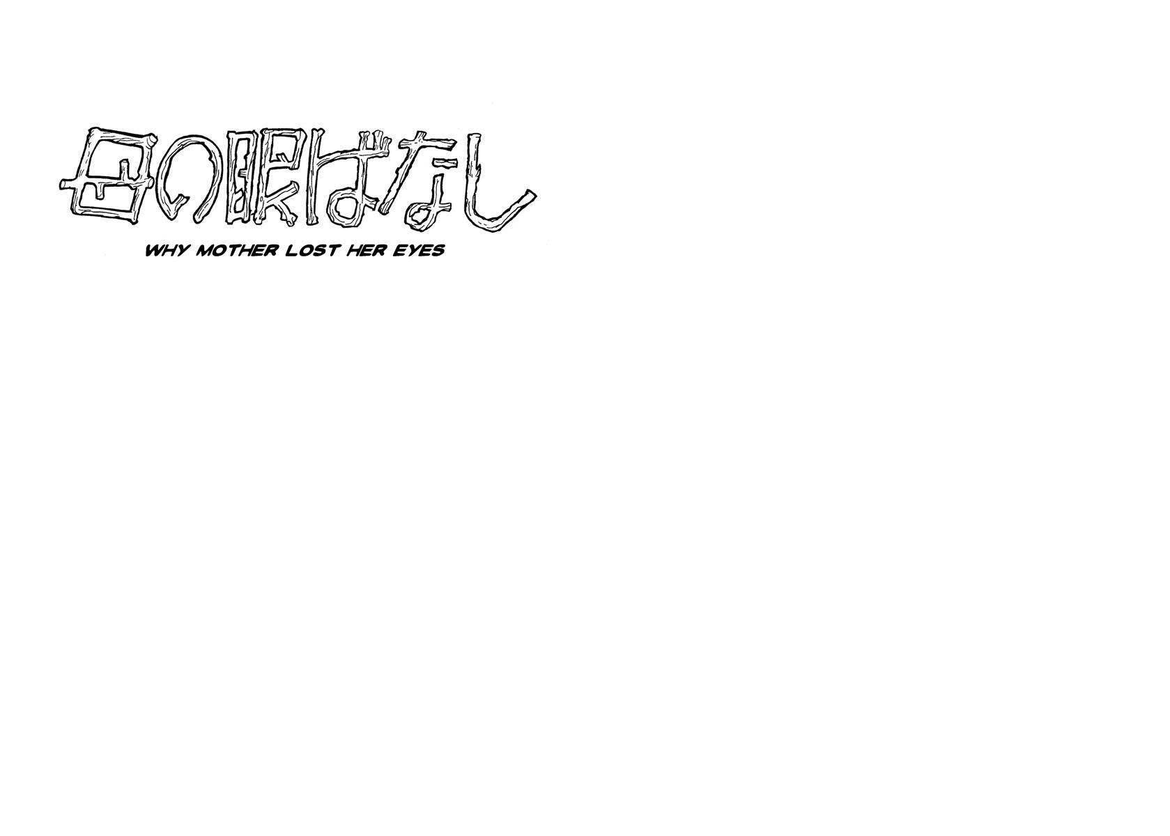 Tonkaradani Monogatari Chapter 9 page 1 - Chapter 9: Why Mother Lost Her Eyes