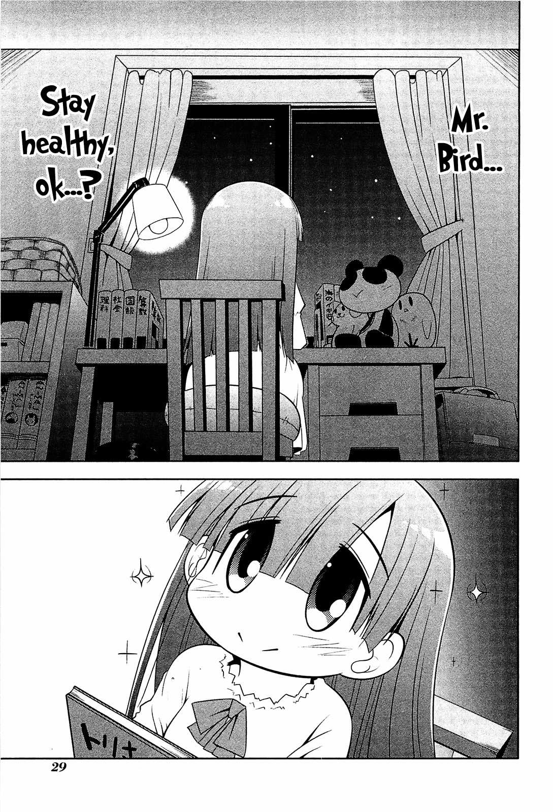 Tonnura-san Chapter 13 page 32 - Chapter 13: Tonnura-san and Child Care