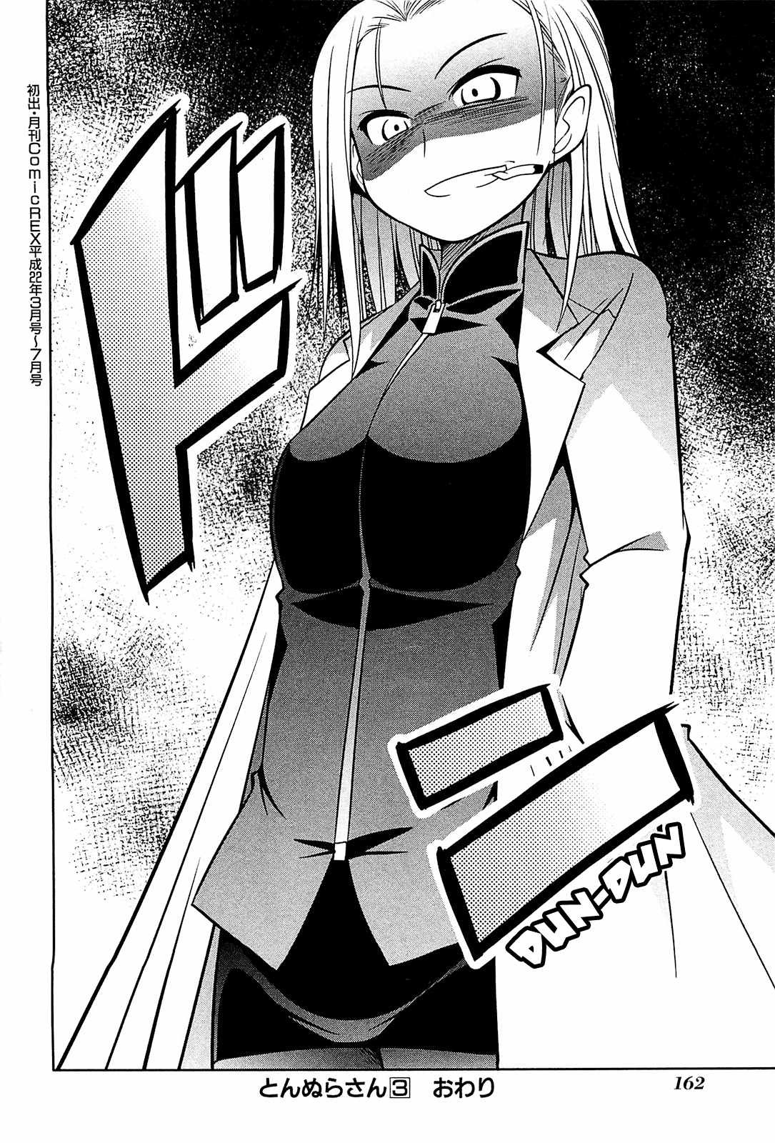 Tonnura-san Chapter 17 page 32 - Chapter 17: Tonnura-san and the Aunt