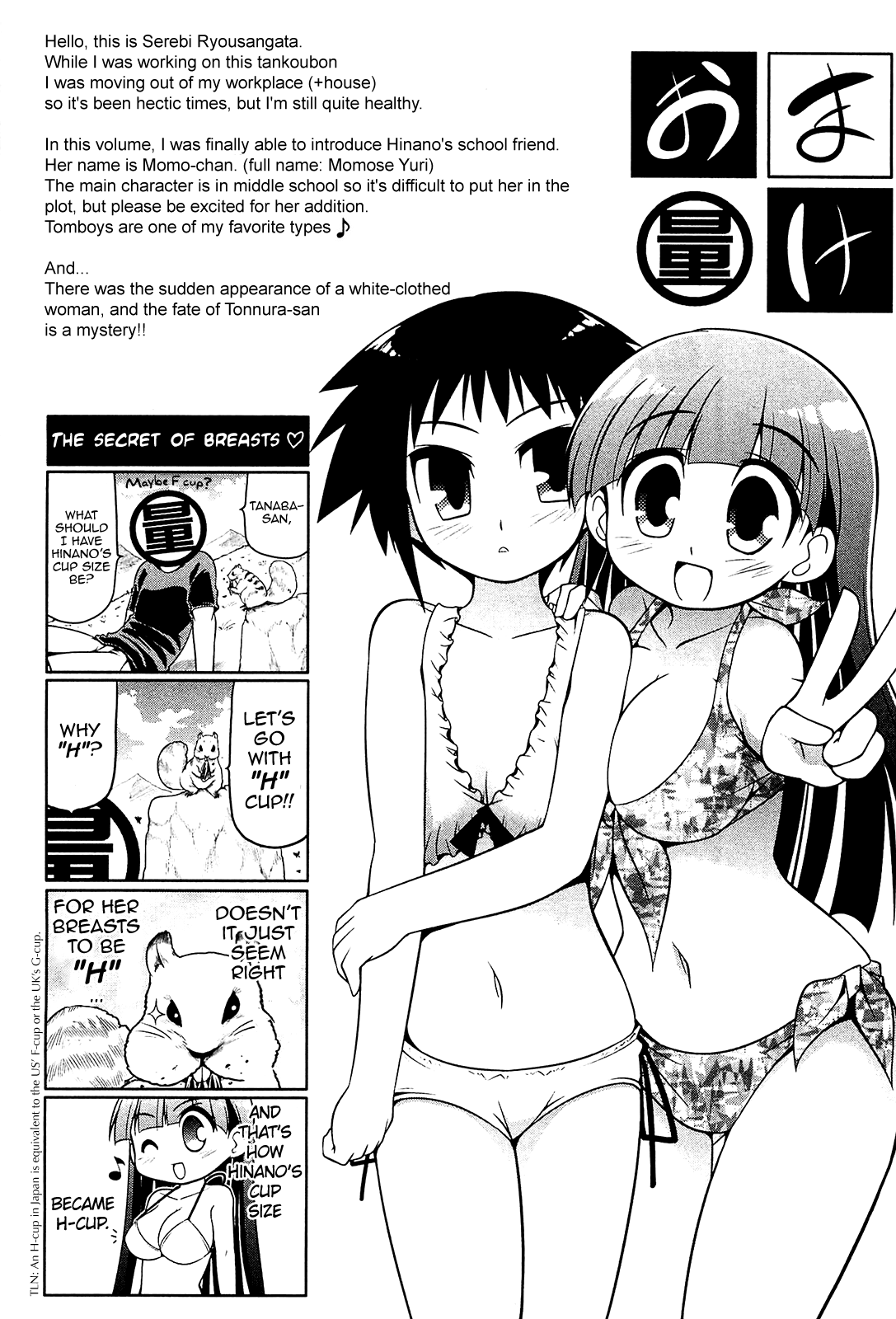 Tonnura-san Chapter 17 page 33 - Chapter 17: Tonnura-san and the Aunt