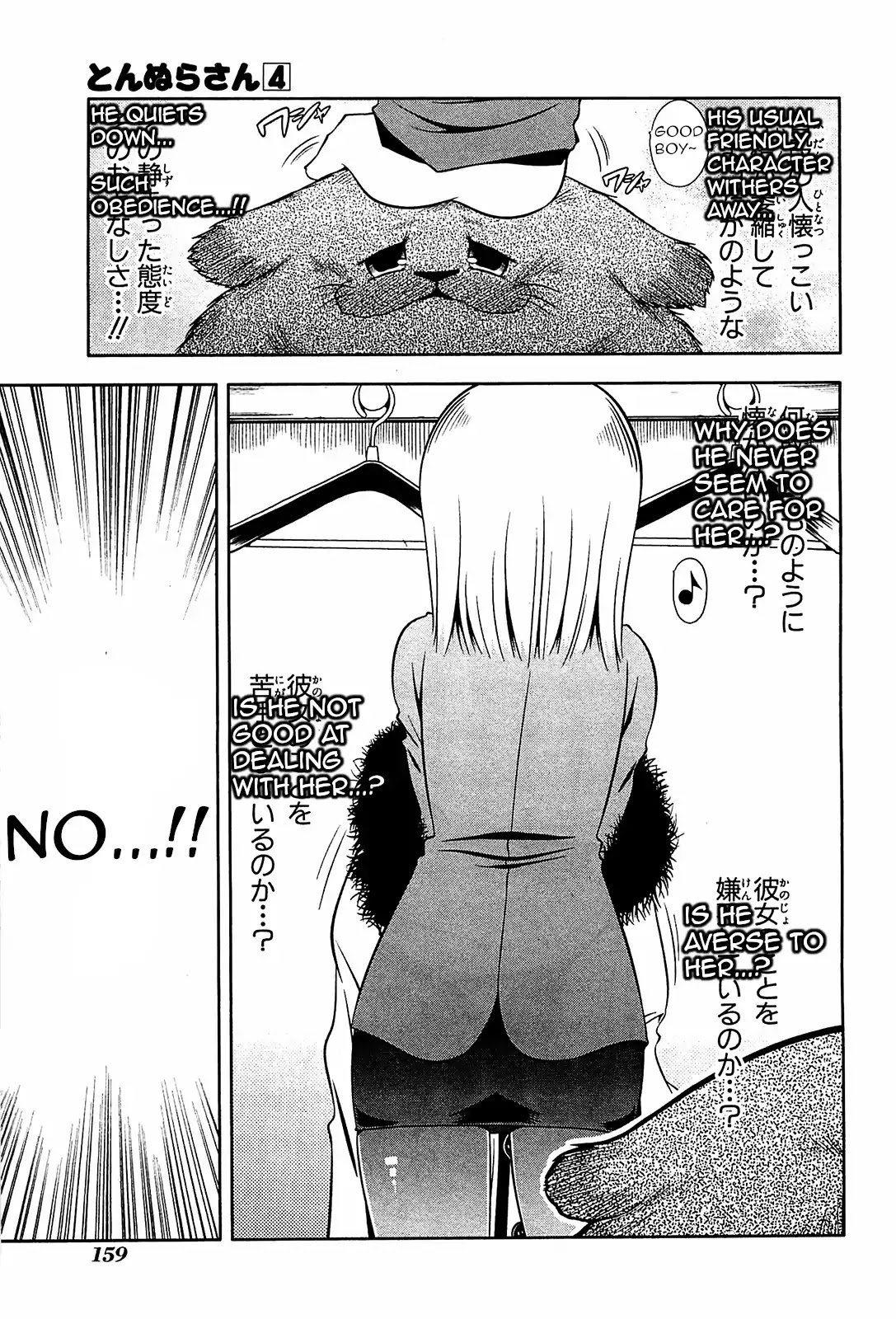 Tonnura-san Chapter 22.5 page 3 - Chapter 22.5: Peropero of the Tomonaga House