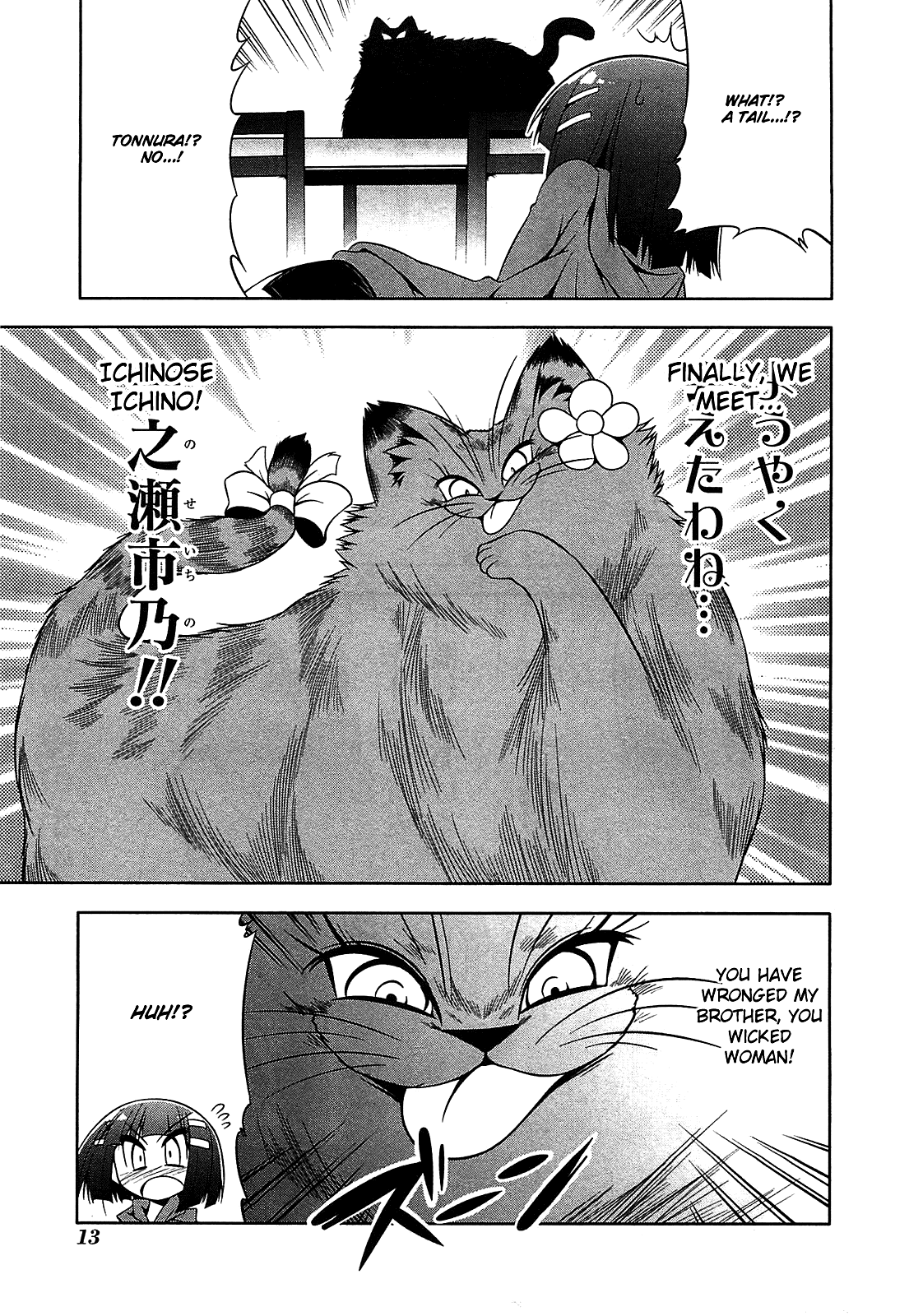 Tonnura-san Chapter 23 page 14 - Chapter 23: Tonnura-san and the Younger Sister (Conclusion)