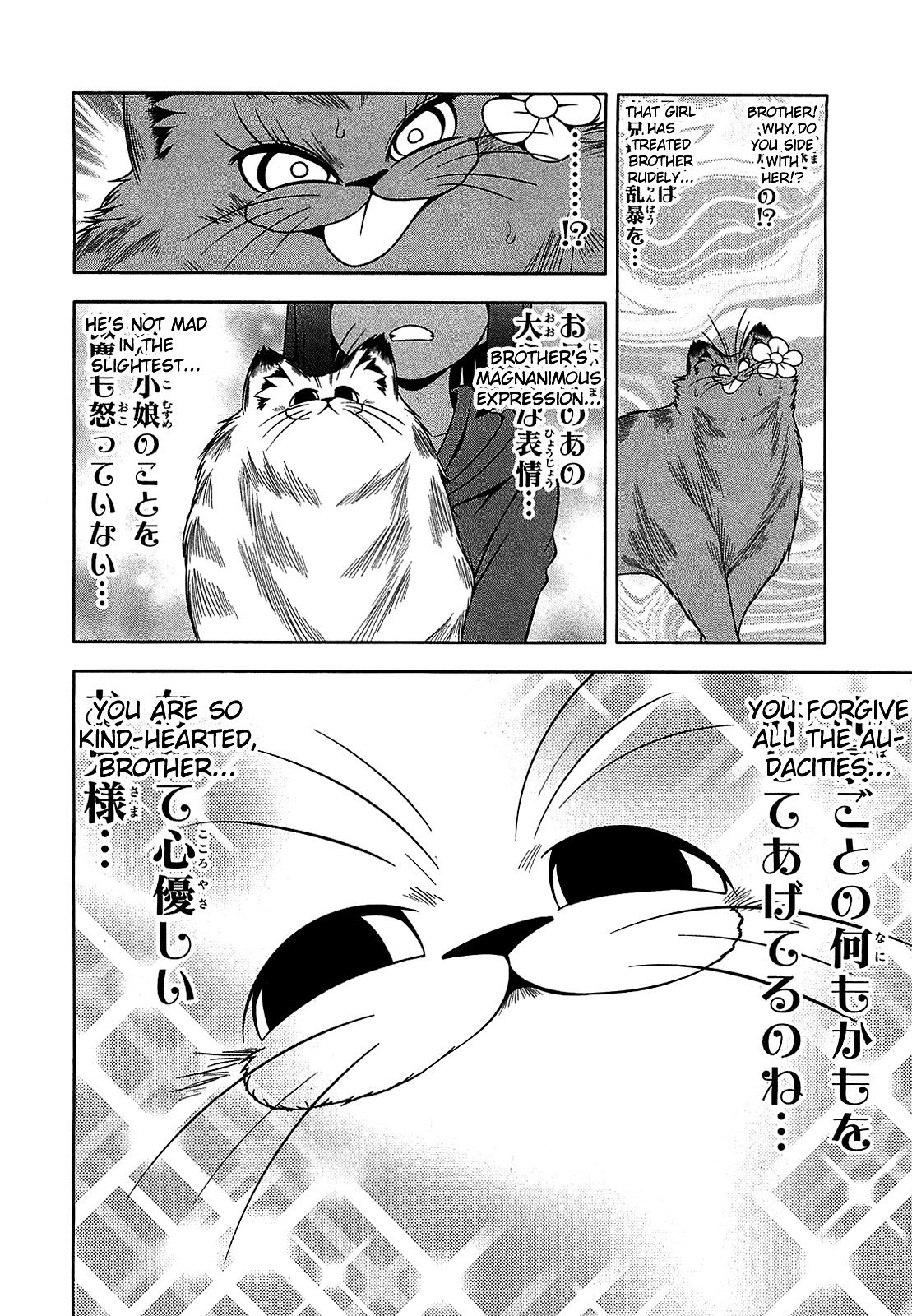 Tonnura-san Chapter 23 page 25 - Chapter 23: Tonnura-san and the Younger Sister (Conclusion)