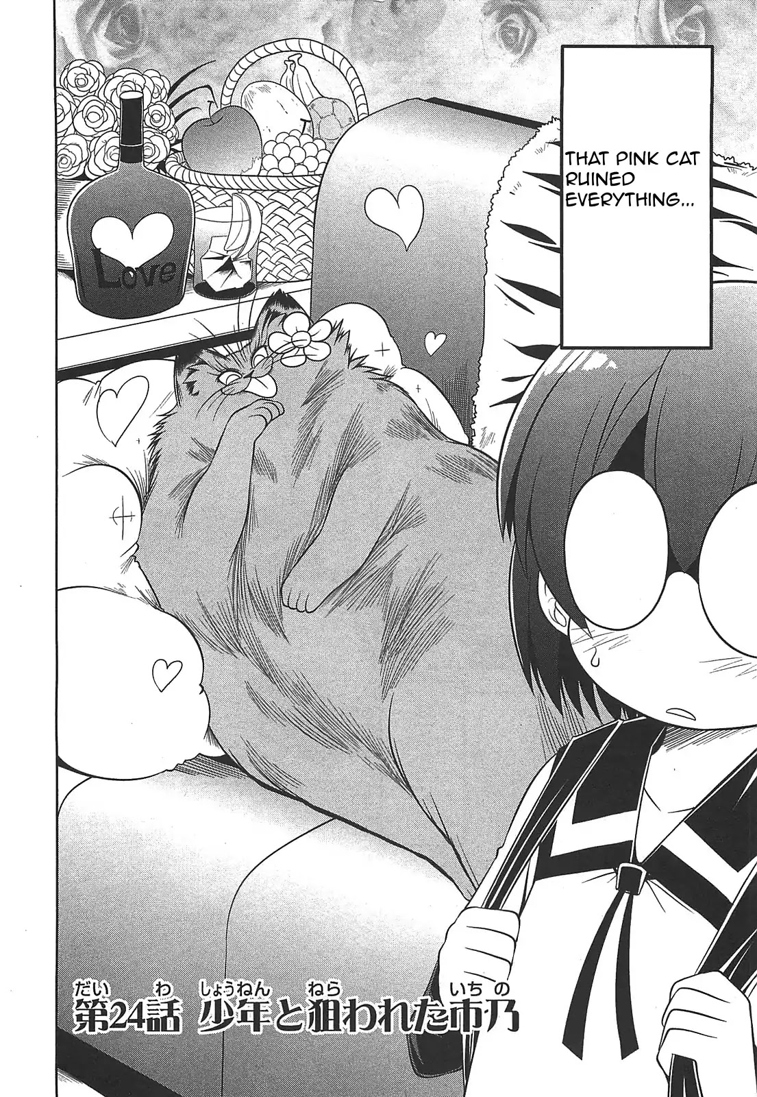 Tonnura-san Chapter 24 page 2 - Chapter 24: Boy Aiming for Ichigo