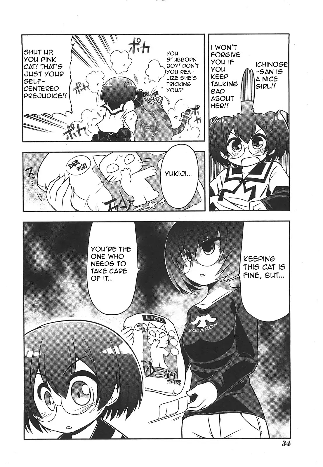 Tonnura-san Chapter 24 page 4 - Chapter 24: Boy Aiming for Ichigo