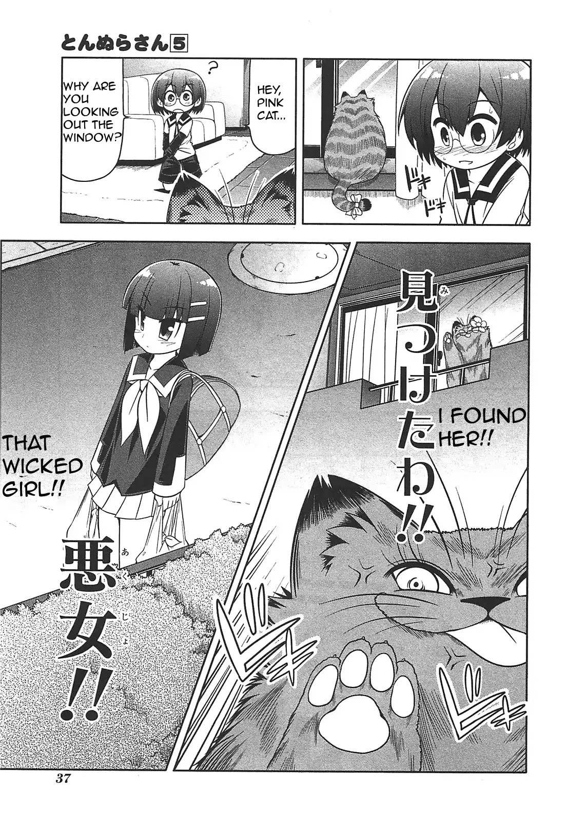 Tonnura-san Chapter 24 page 7 - Chapter 24: Boy Aiming for Ichigo