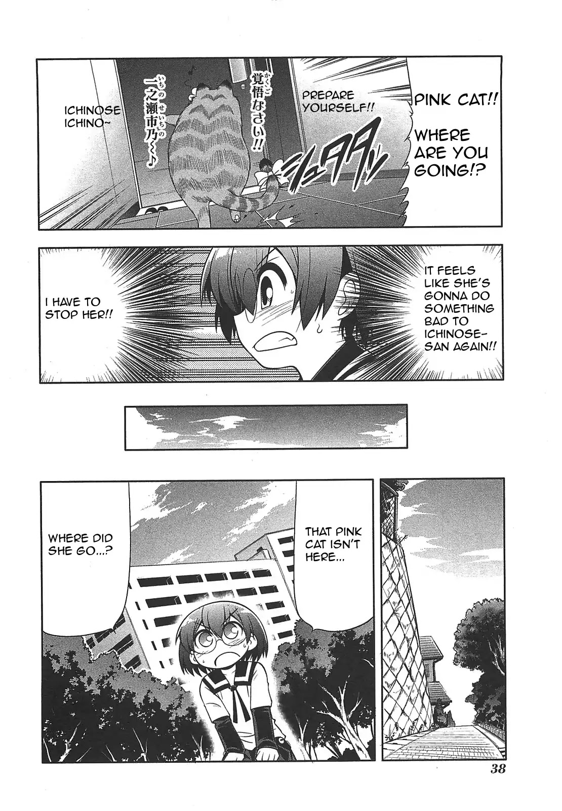 Tonnura-san Chapter 24 page 8 - Chapter 24: Boy Aiming for Ichigo