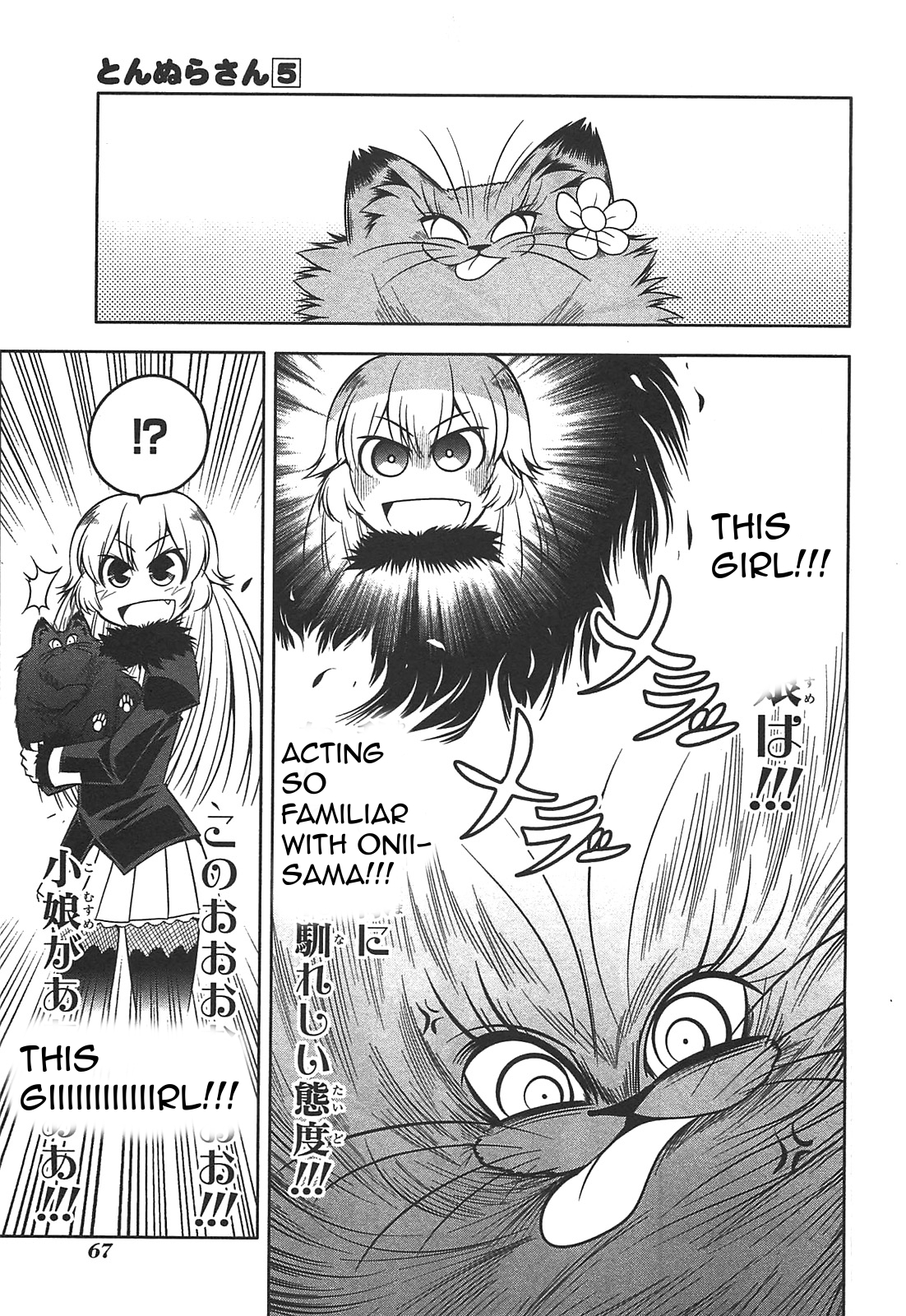 Tonnura-san Chapter 25 page 11 - Chapter 25: Luxe and Charme