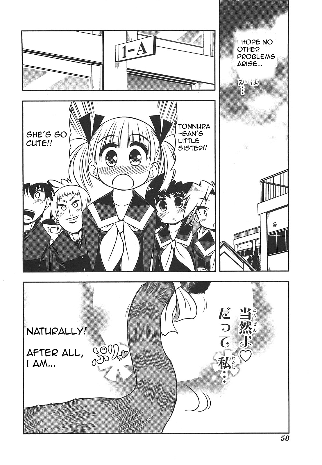 Tonnura-san Chapter 25 page 2 - Chapter 25: Luxe and Charme