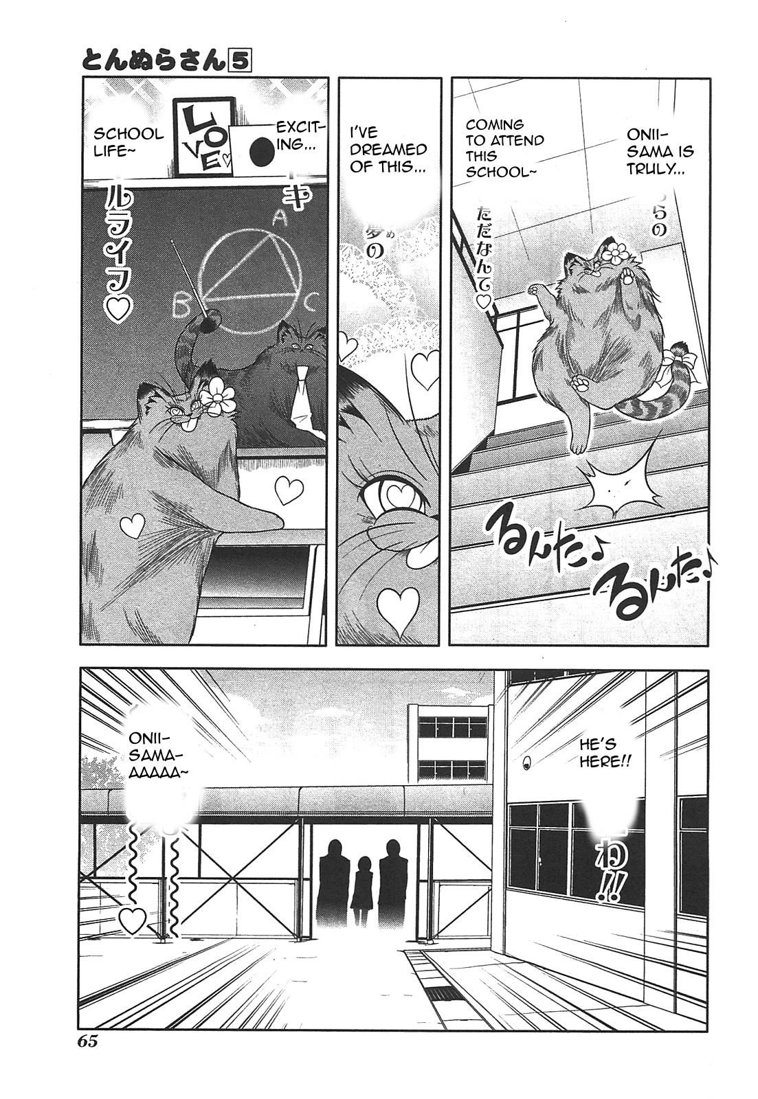 Tonnura-san Chapter 25 page 9 - Chapter 25: Luxe and Charme