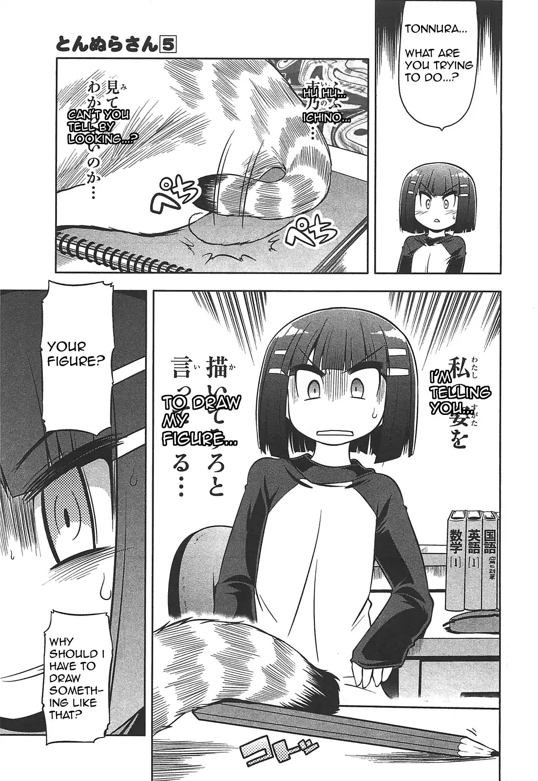 Tonnura-san Chapter 26 page 13 - Chapter 26: Tonnura-san and Drawing