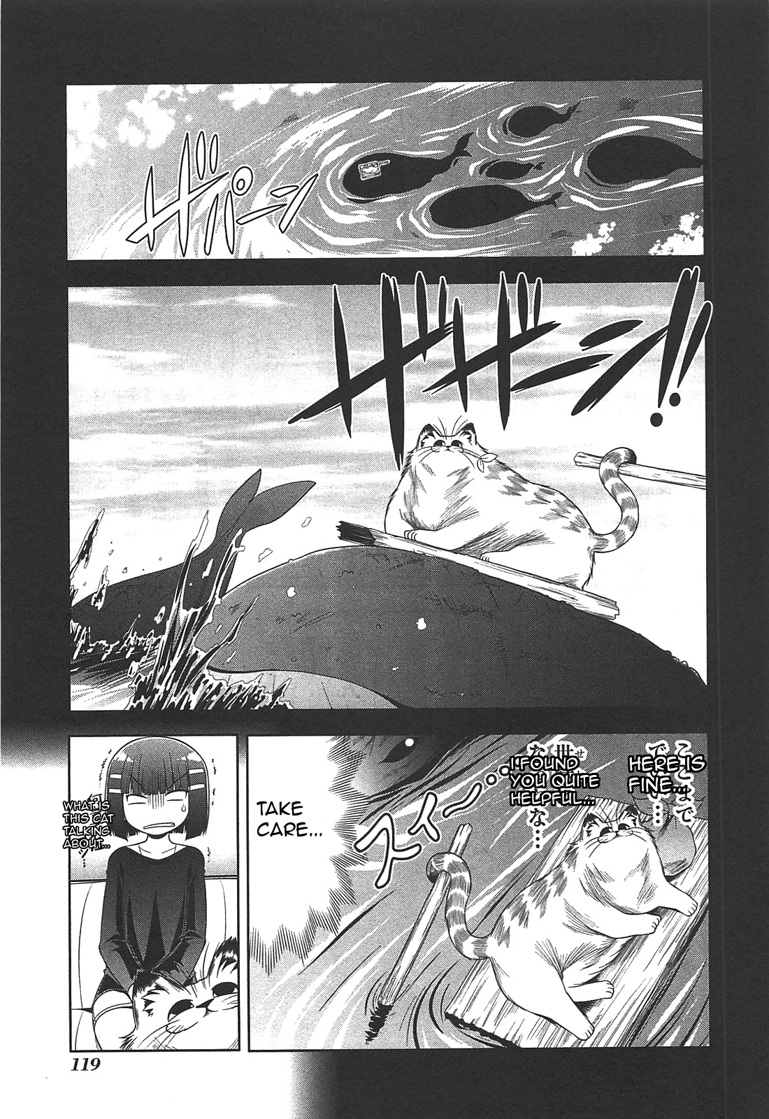 Tonnura-san Chapter 27 page 11 - Chapter 27: Satsukino and AV