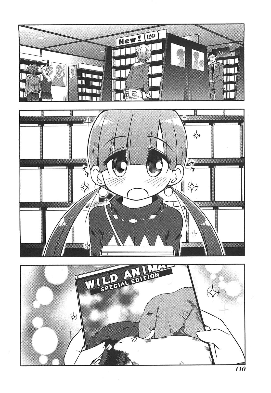 Tonnura-san Chapter 27 page 2 - Chapter 27: Satsukino and AV