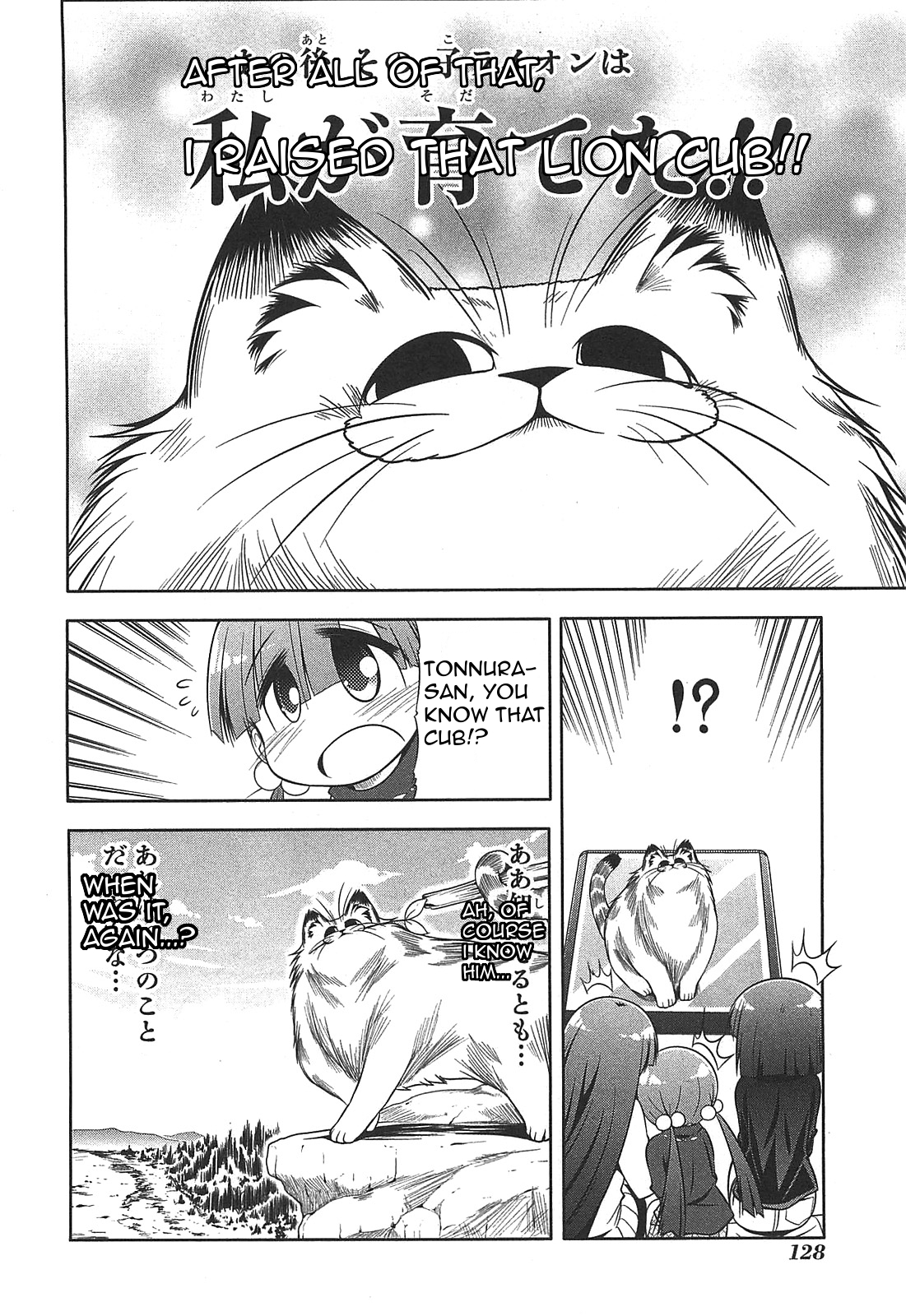 Tonnura-san Chapter 27 page 20 - Chapter 27: Satsukino and AV