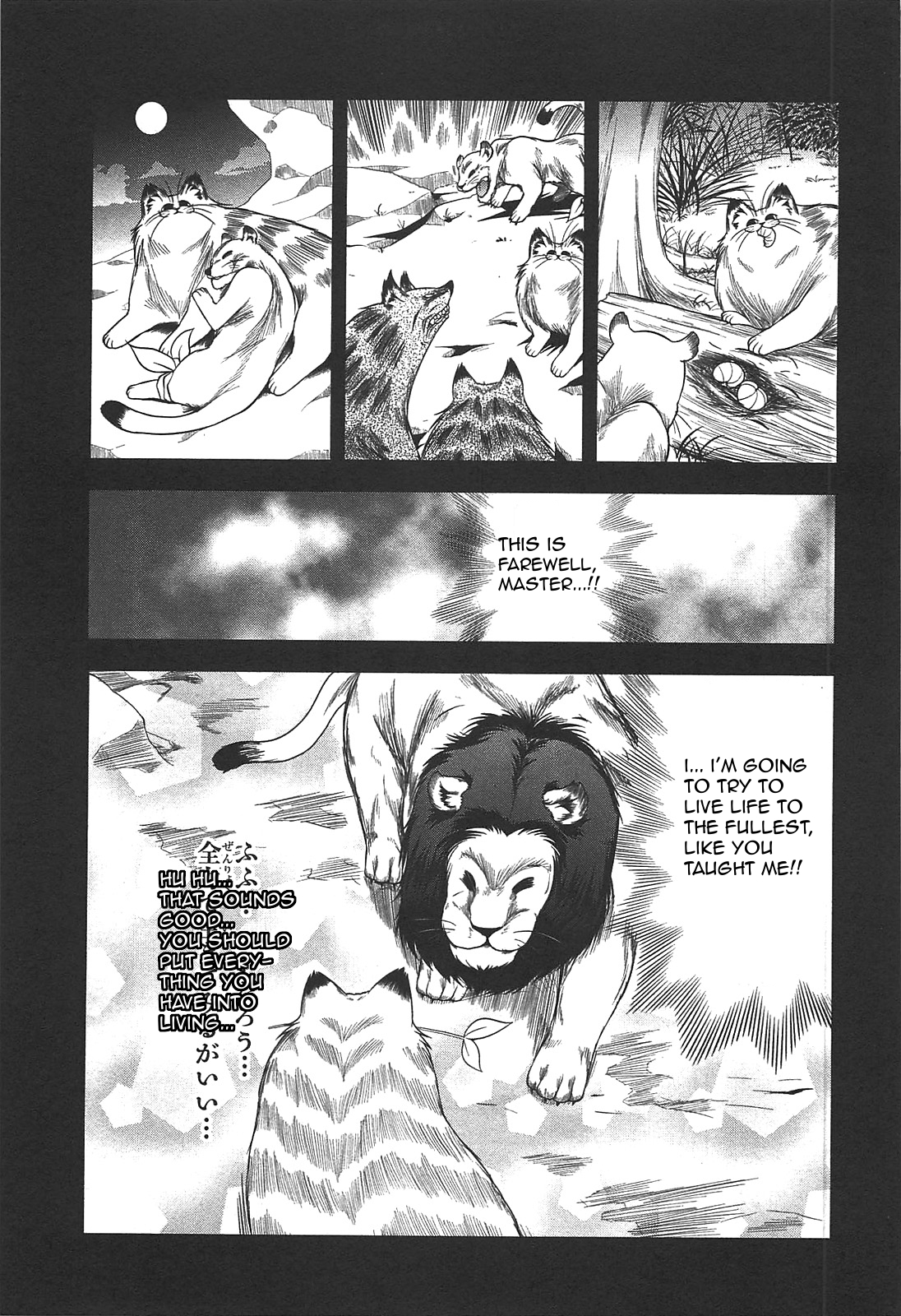 Tonnura-san Chapter 27 page 23 - Chapter 27: Satsukino and AV