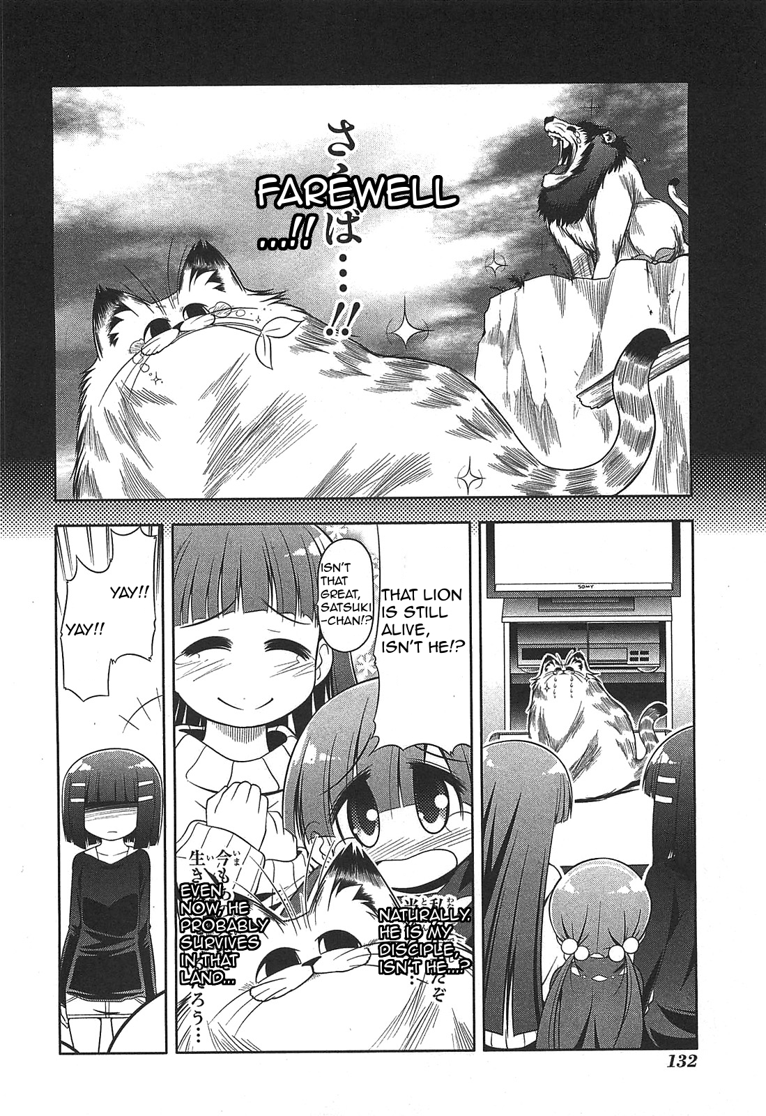Tonnura-san Chapter 27 page 24 - Chapter 27: Satsukino and AV