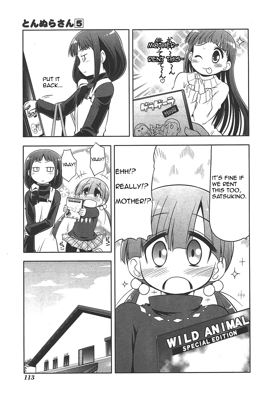 Tonnura-san Chapter 27 page 5 - Chapter 27: Satsukino and AV