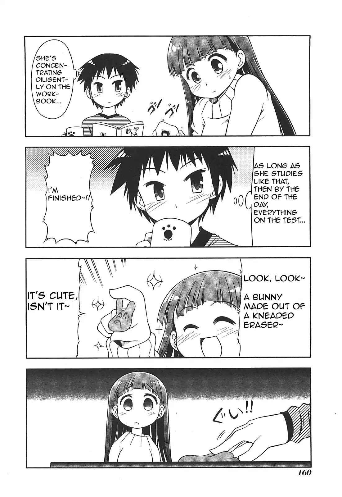 Tonnura-san Chapter 28.5 page 2 - Chapter 28.5: Studying with Hinano