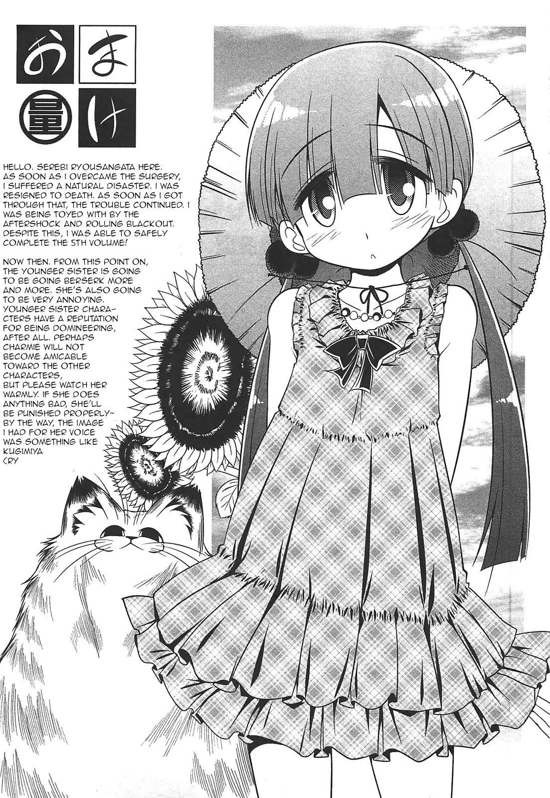 Tonnura-san Chapter 28.5 page 5 - Chapter 28.5: Studying with Hinano