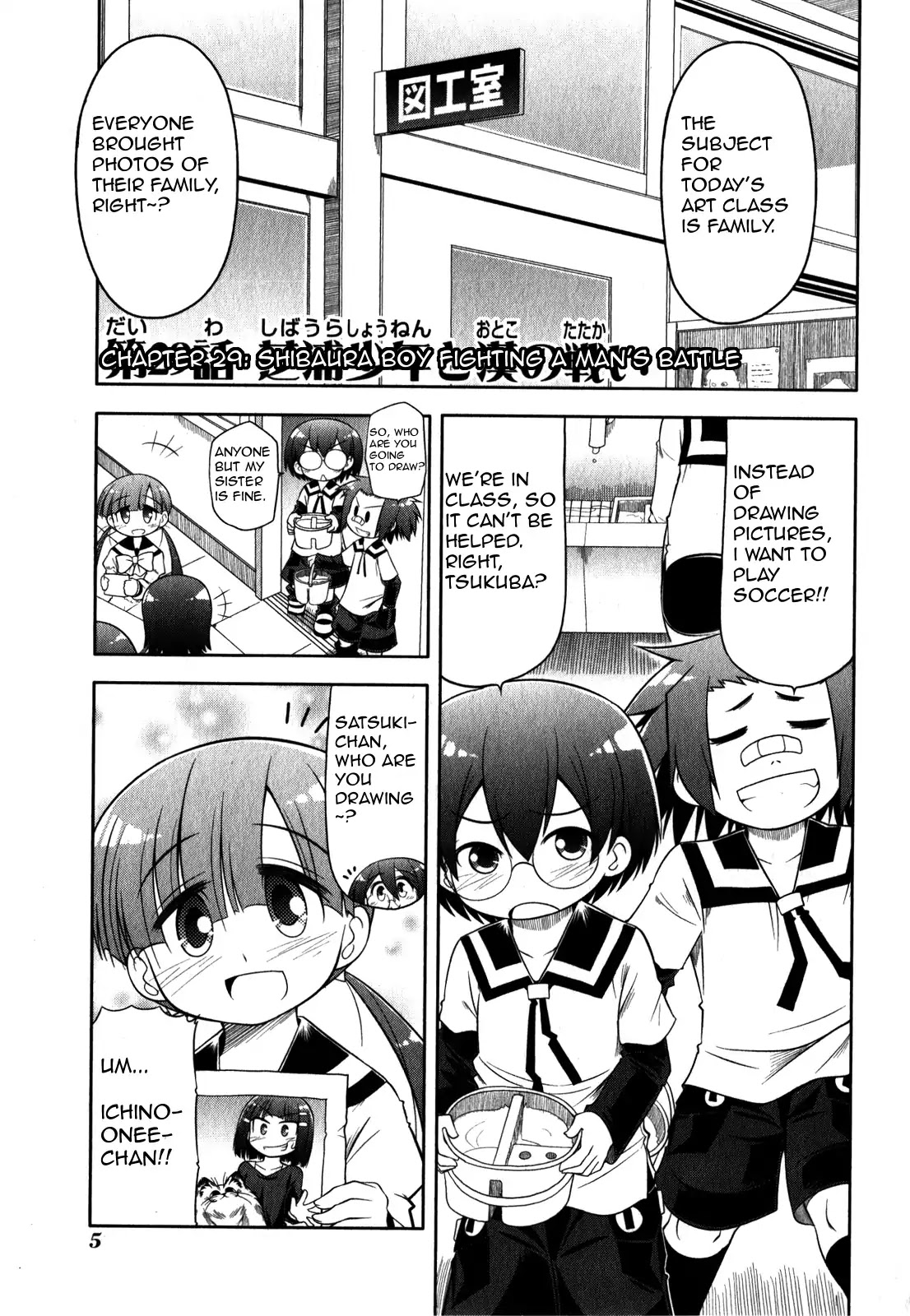Tonnura-san Chapter 29 page 10 - Chapter 29: Shibaura Boy Fighting a Man's Battle