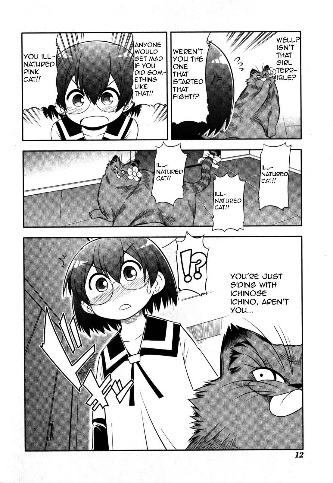 Tonnura-san Chapter 29 page 17 - Chapter 29: Shibaura Boy Fighting a Man's Battle
